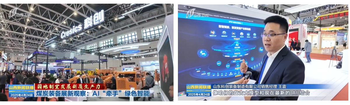 23-я Тайюаньская угольная выставка 23-я Тайюаньская угольная выставка